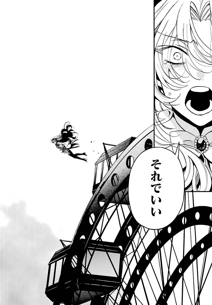 Read VANITAS NO SHUKI Chapter 52 [High Quality / Full] - Page 22 - nicomanga.com