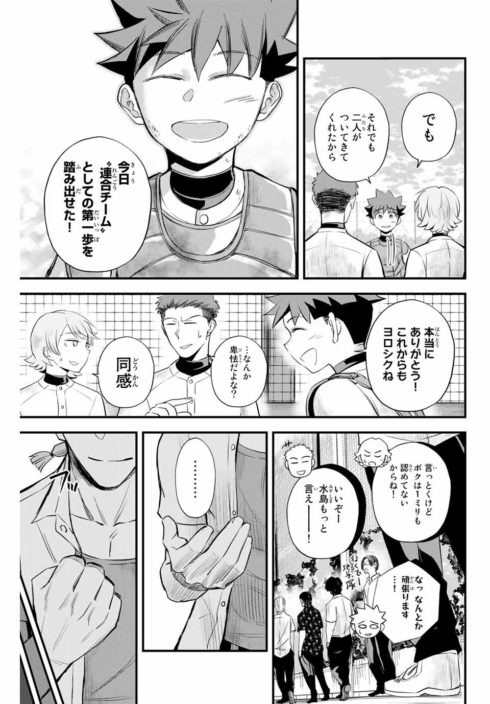 Read IRREGULARS Chapter 5.1 [High Quality / Full] - Page 5 - nicomanga.com