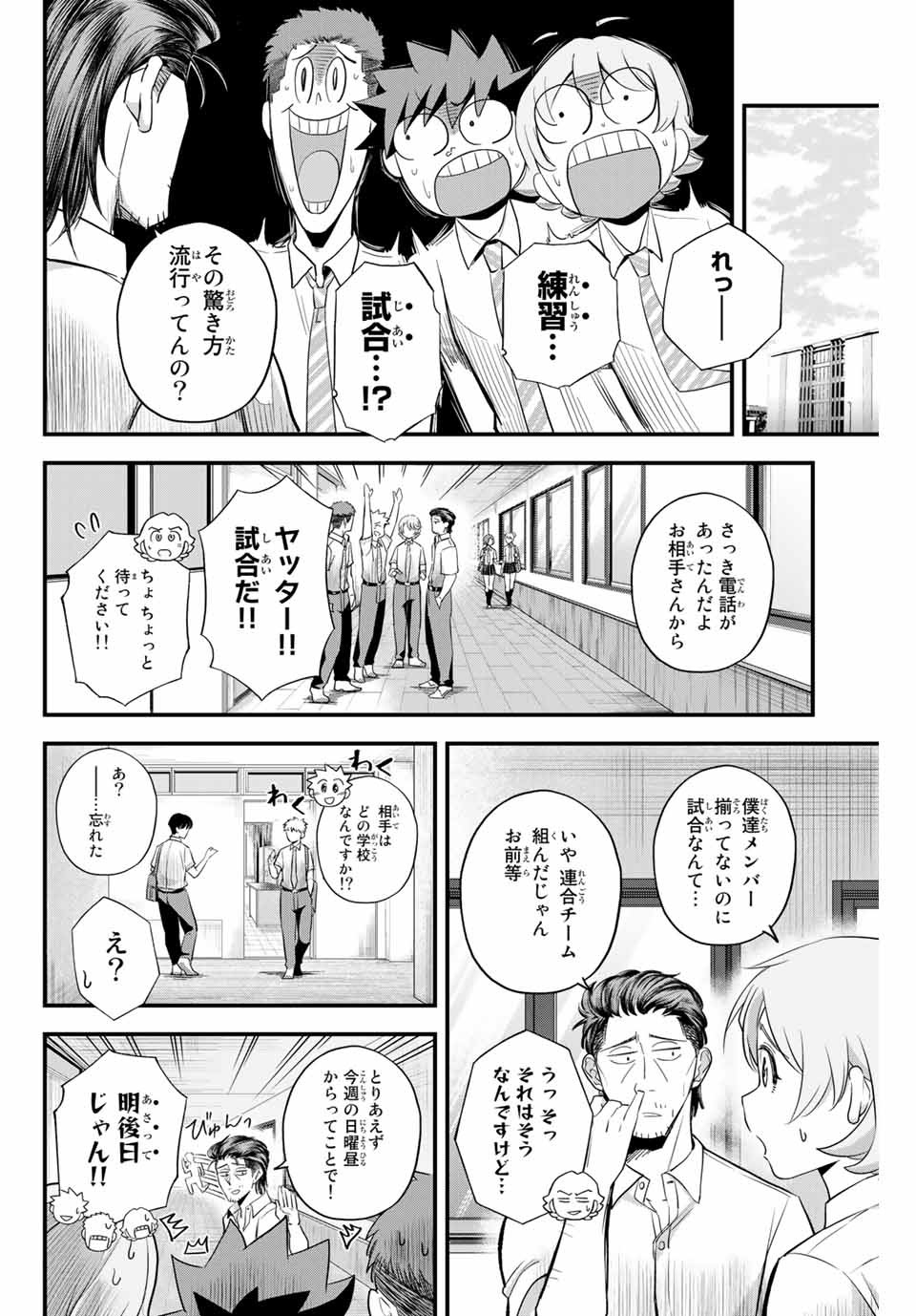 Read IRREGULARS Chapter 5.1 [High Quality / Full] - Page 6 - nicomanga.com
