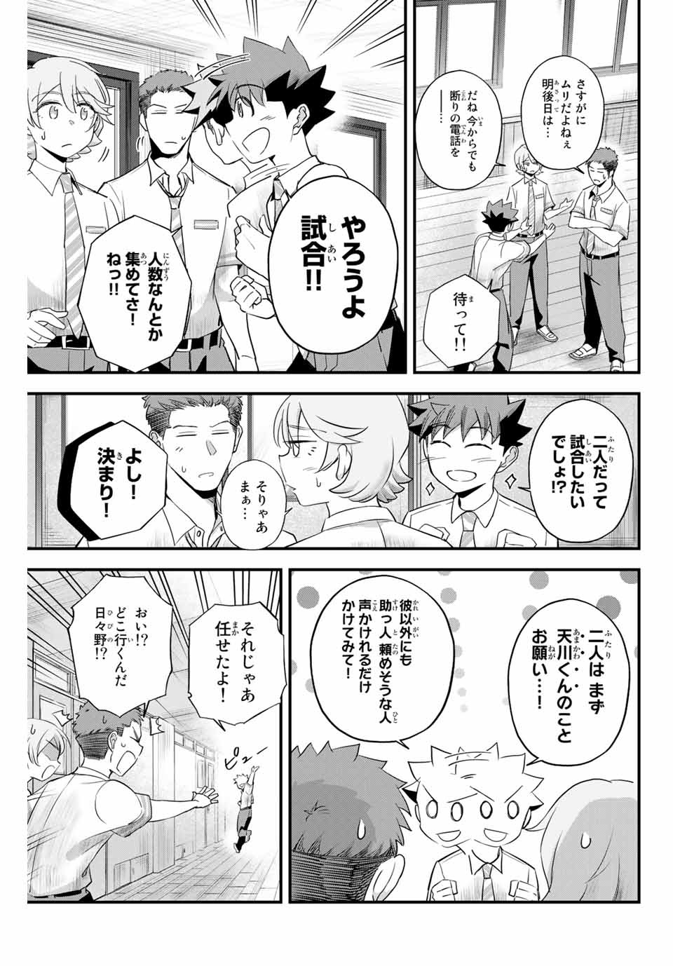 Read IRREGULARS Chapter 5.1 [High Quality / Full] - Page 7 - nicomanga.com