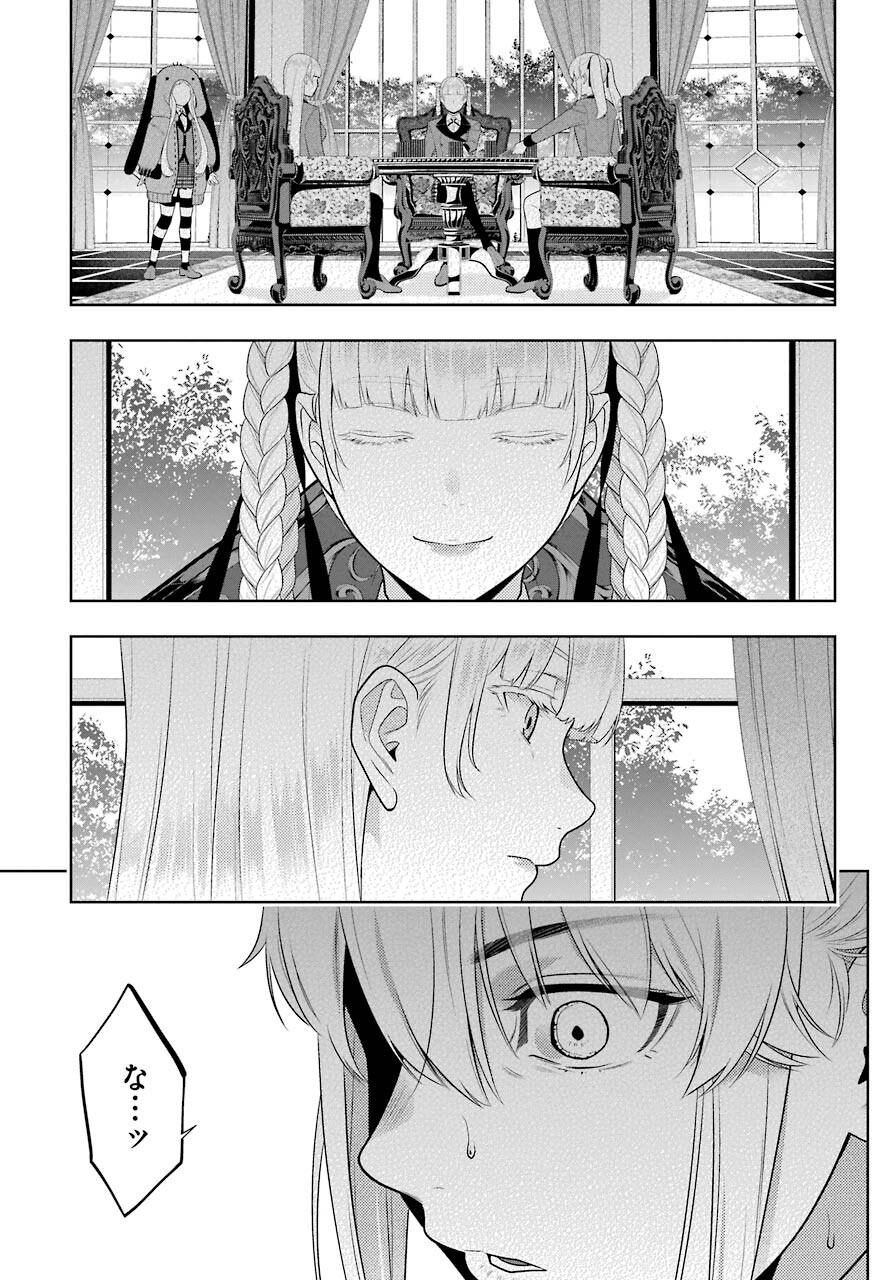 KAKEGURUI Chapter 86 - Page 33