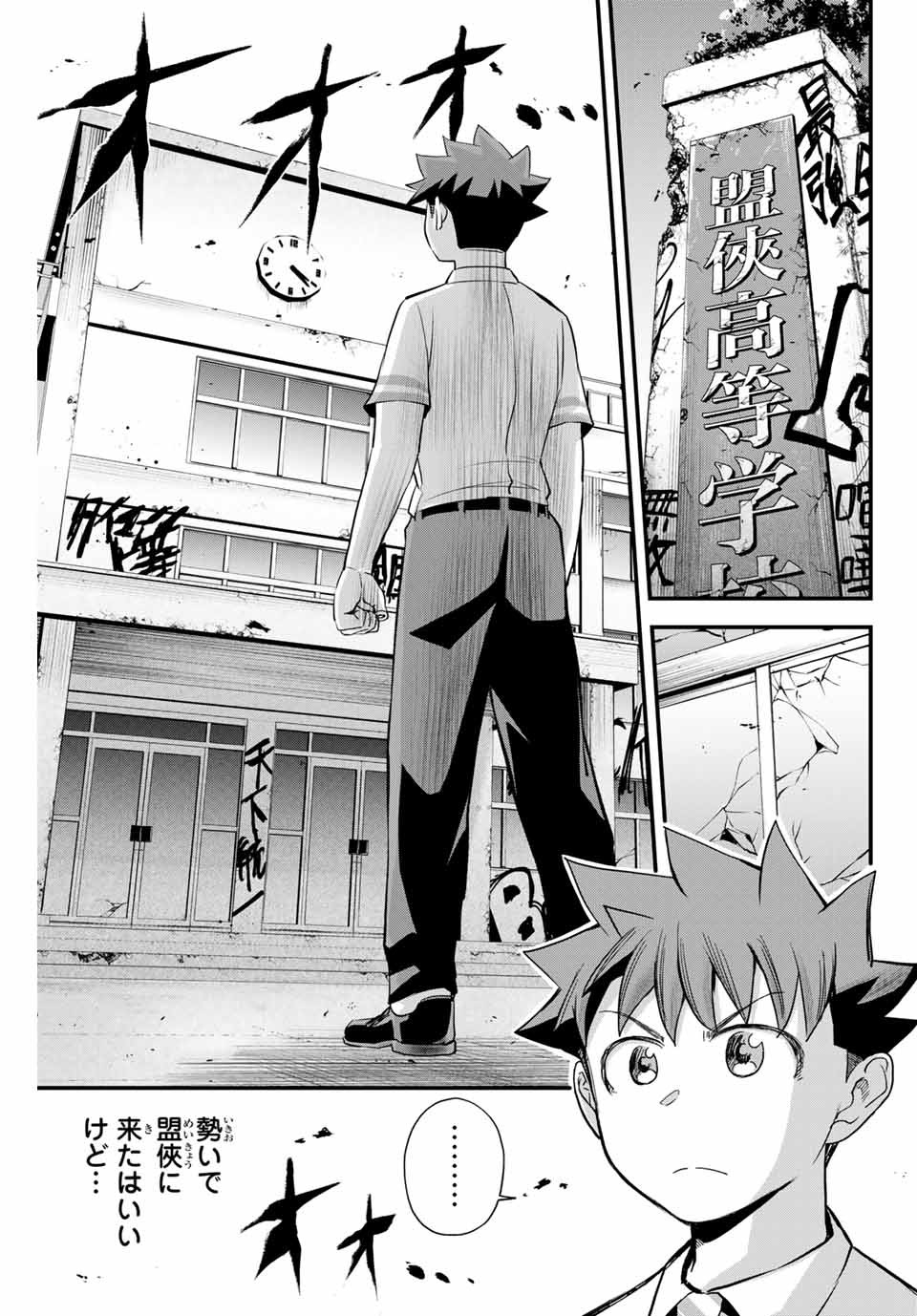 Read IRREGULARS Chapter 5.1 [High Quality / Full] - Page 9 - nicomanga.com
