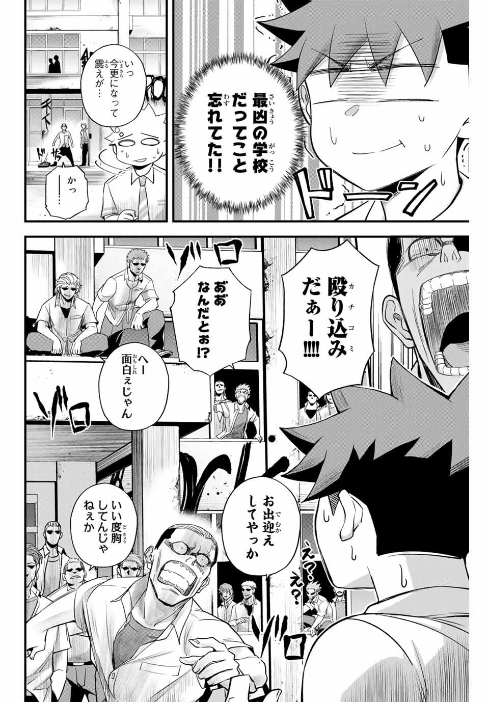 Read IRREGULARS Chapter 5.1 [High Quality / Full] - Page 10 - nicomanga.com