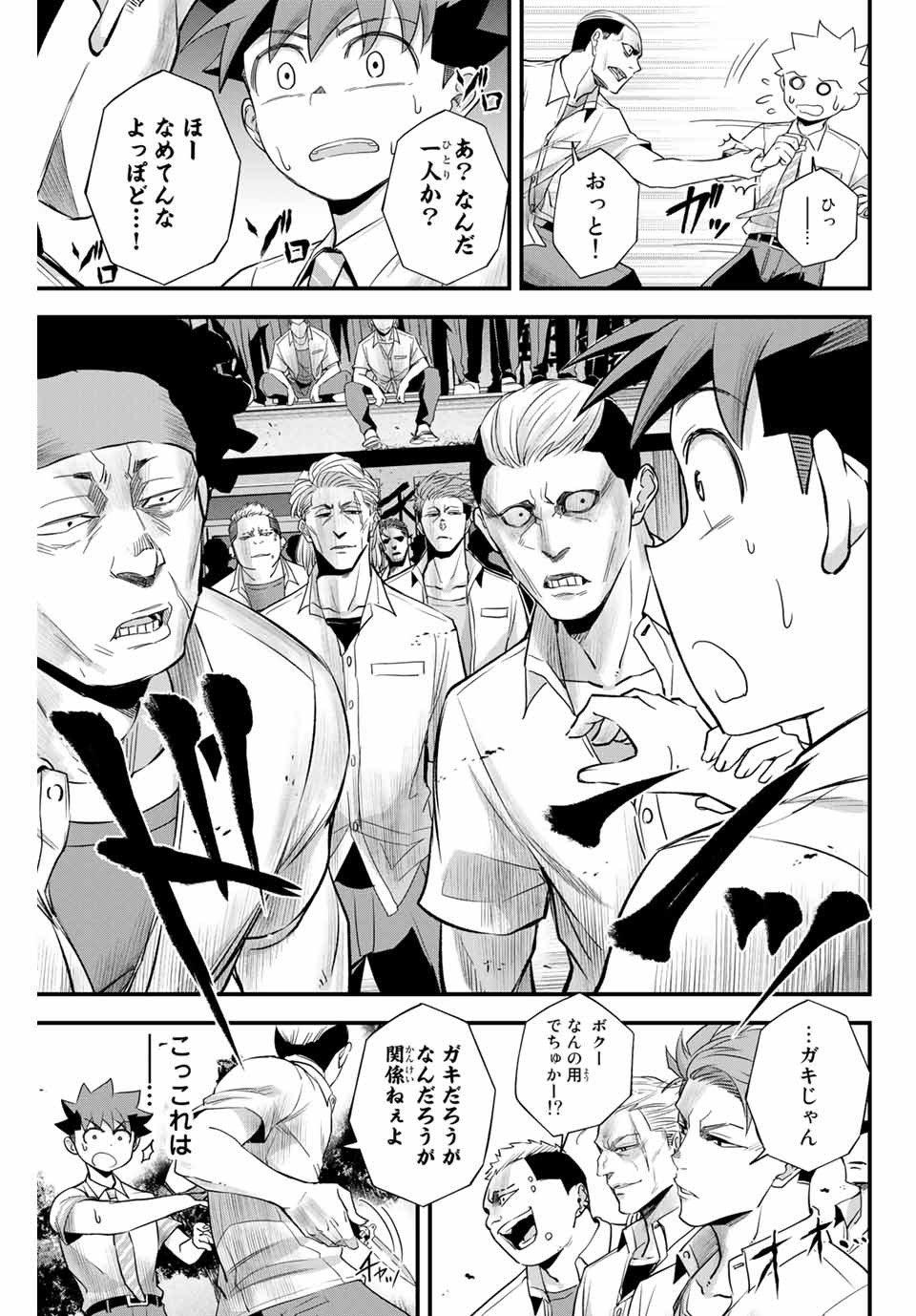 Read IRREGULARS Chapter 5.1 [High Quality / Full] - Page 11 - nicomanga.com