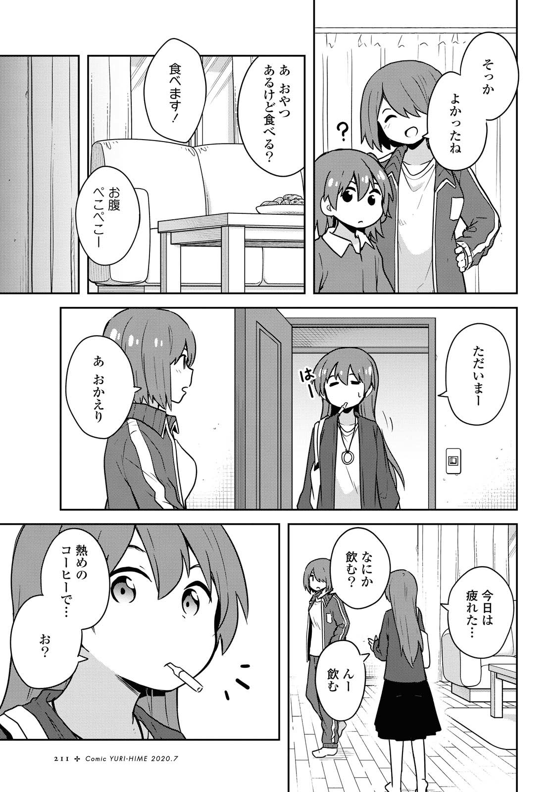 WATASHI NI TENSHI GA MAIORITA! - RAW Chapter 66 page 13 - nihonkuni.com