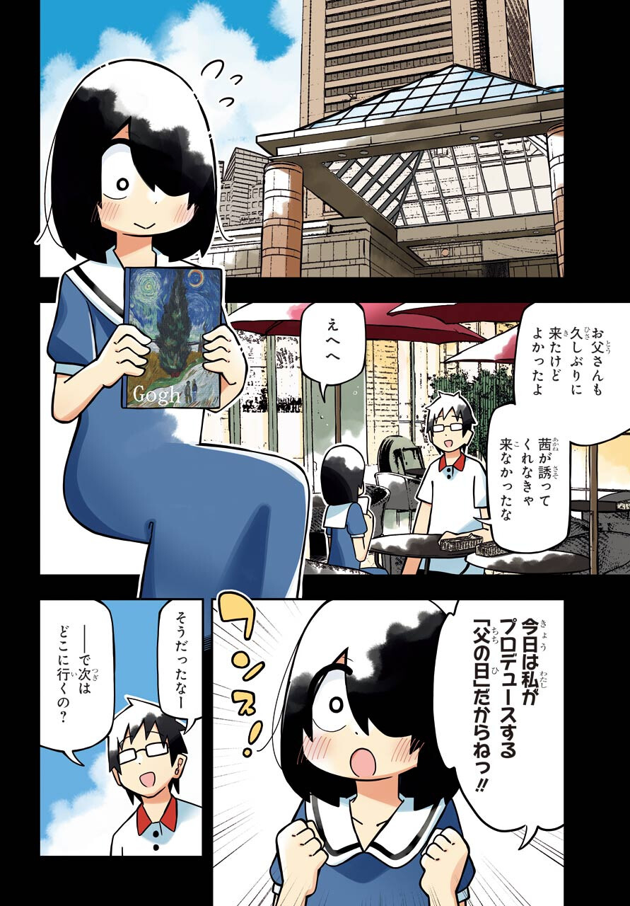 JIJYOU WO SHIRANAI TENKOUSEI GA GUIGUI KURU Chapter 13 - Page 4