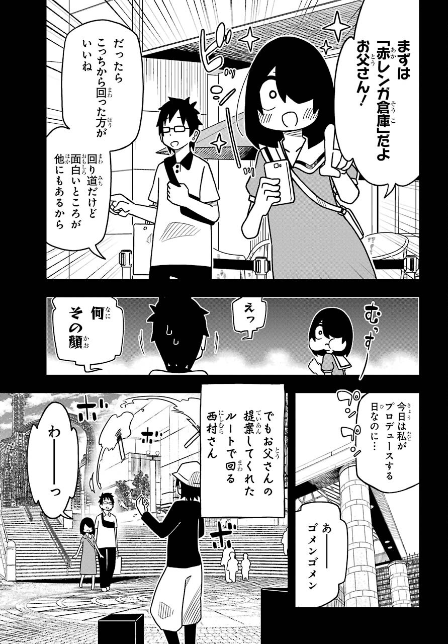 JIJYOU WO SHIRANAI TENKOUSEI GA GUIGUI KURU Chapter 13 - Page 5