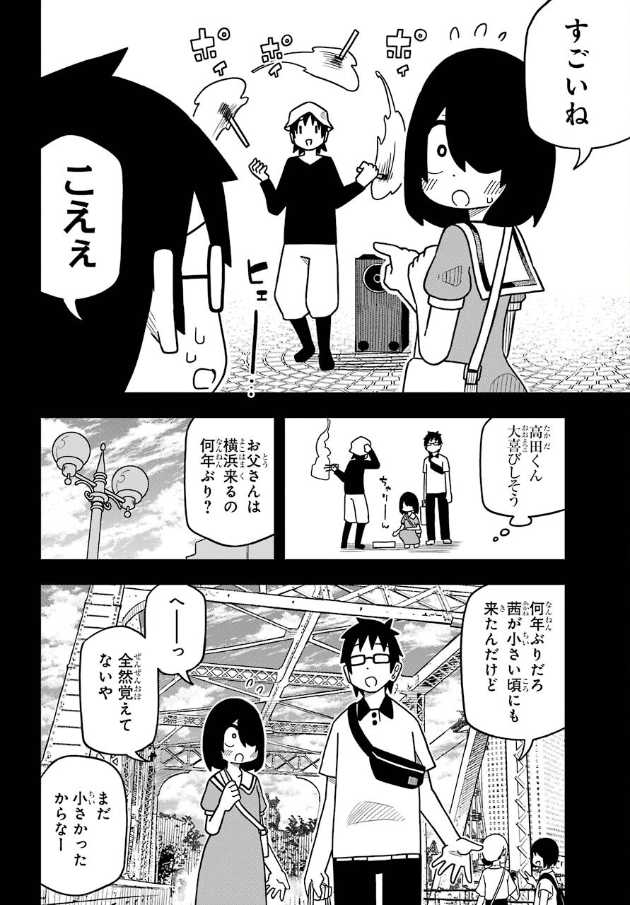 JIJYOU WO SHIRANAI TENKOUSEI GA GUIGUI KURU Chapter 13 - Page 6