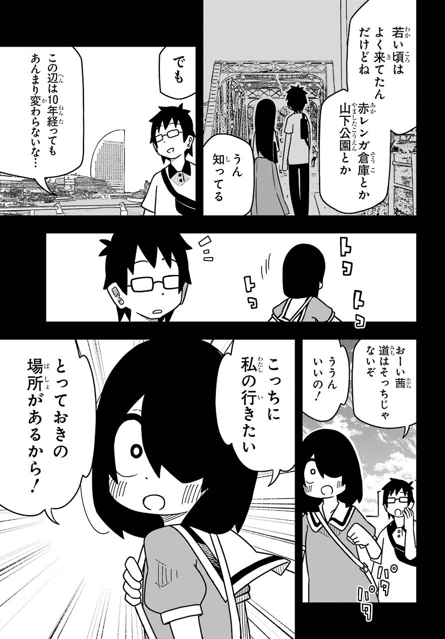JIJYOU WO SHIRANAI TENKOUSEI GA GUIGUI KURU Chapter 13 - Page 7