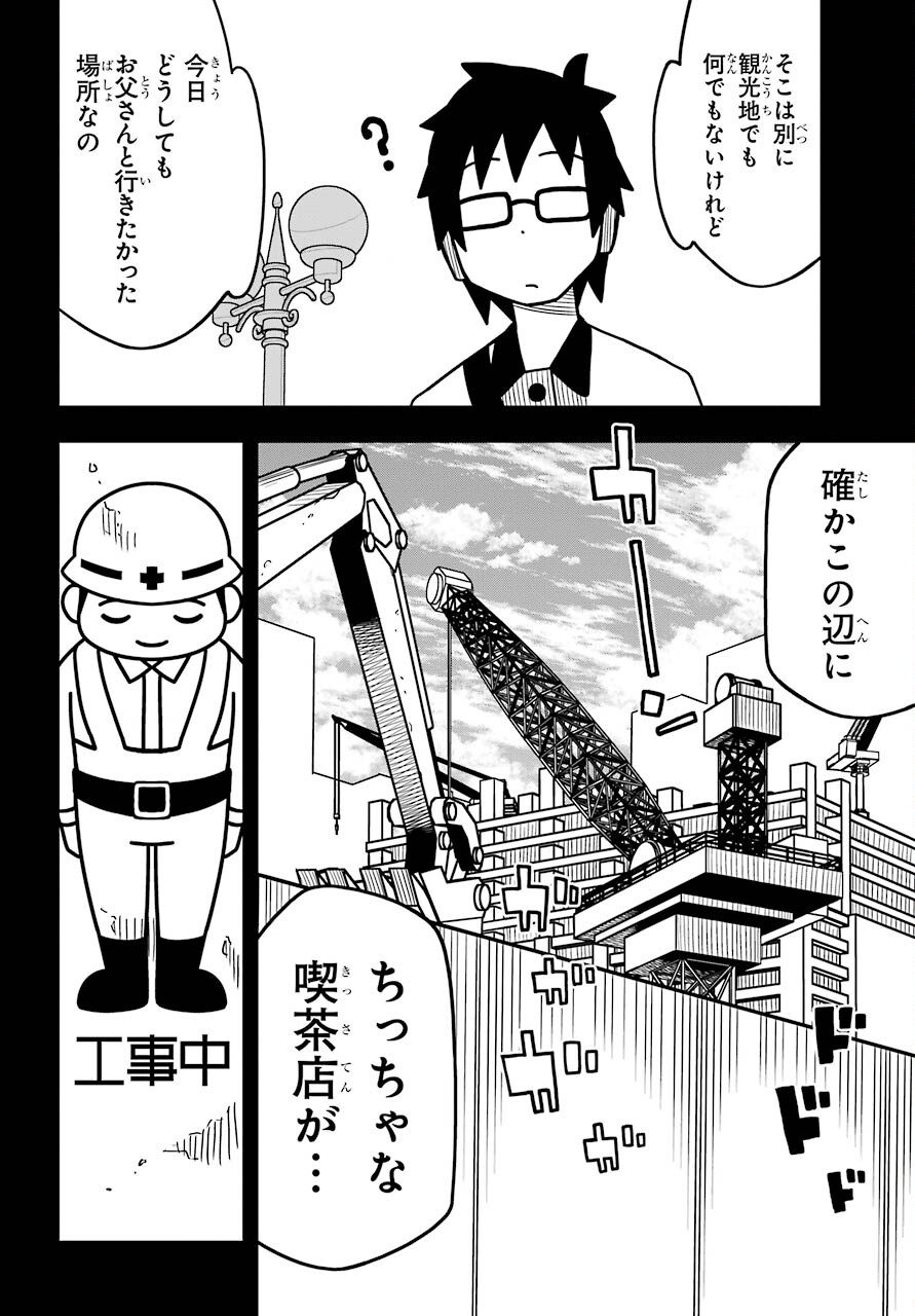 JIJYOU WO SHIRANAI TENKOUSEI GA GUIGUI KURU Chapter 13 - Page 8