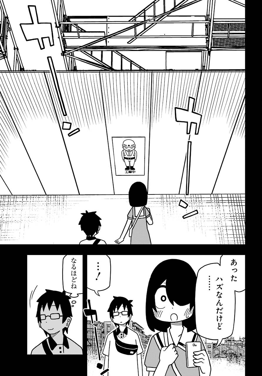 JIJYOU WO SHIRANAI TENKOUSEI GA GUIGUI KURU Chapter 13 - Page 9