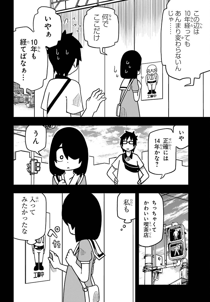 JIJYOU WO SHIRANAI TENKOUSEI GA GUIGUI KURU Chapter 13 - Page 10