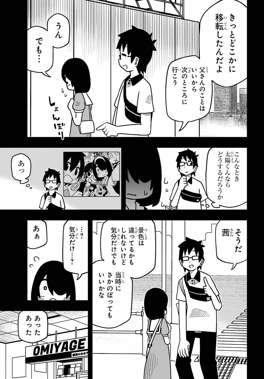 JIJYOU WO SHIRANAI TENKOUSEI GA GUIGUI KURU Chapter 13 - Page 11