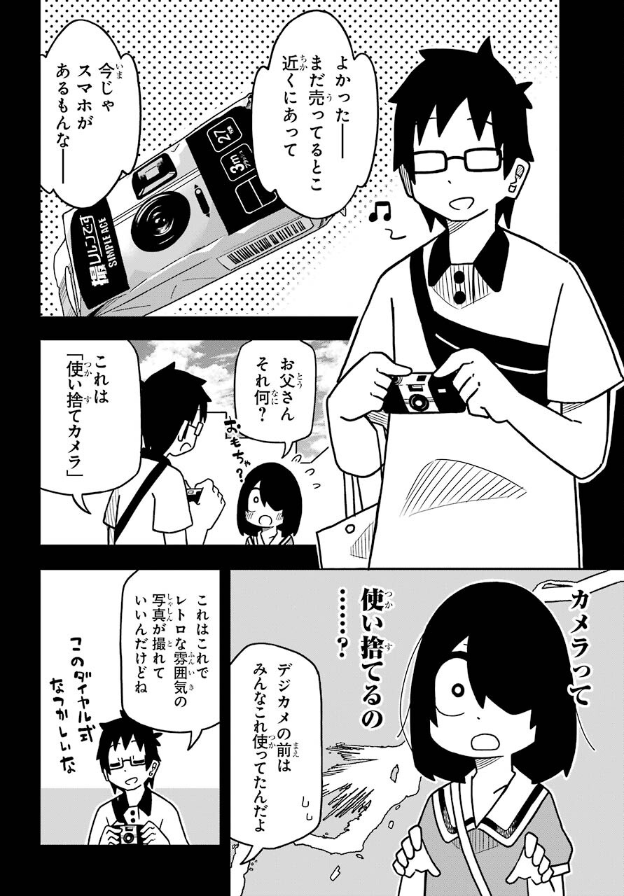 JIJYOU WO SHIRANAI TENKOUSEI GA GUIGUI KURU Chapter 13 - Page 12