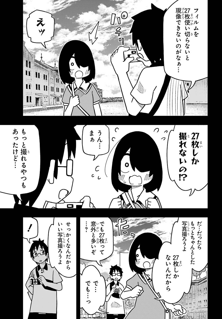 JIJYOU WO SHIRANAI TENKOUSEI GA GUIGUI KURU Chapter 13 - Page 13