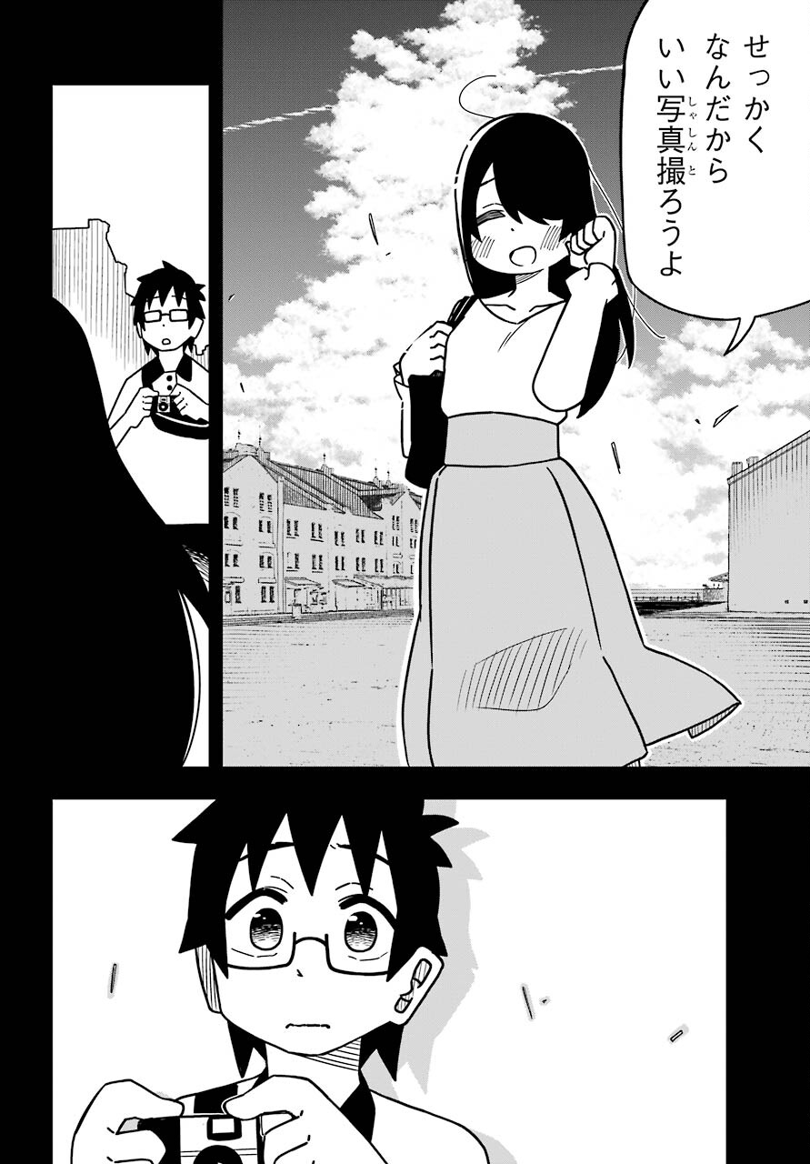 JIJYOU WO SHIRANAI TENKOUSEI GA GUIGUI KURU Chapter 13 - Page 14