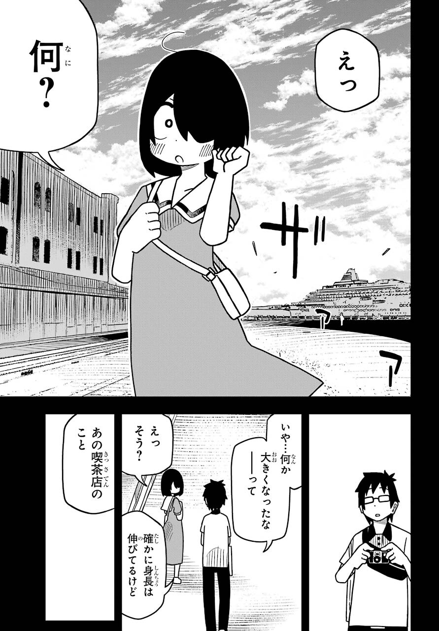 JIJYOU WO SHIRANAI TENKOUSEI GA GUIGUI KURU Chapter 13 - Page 15