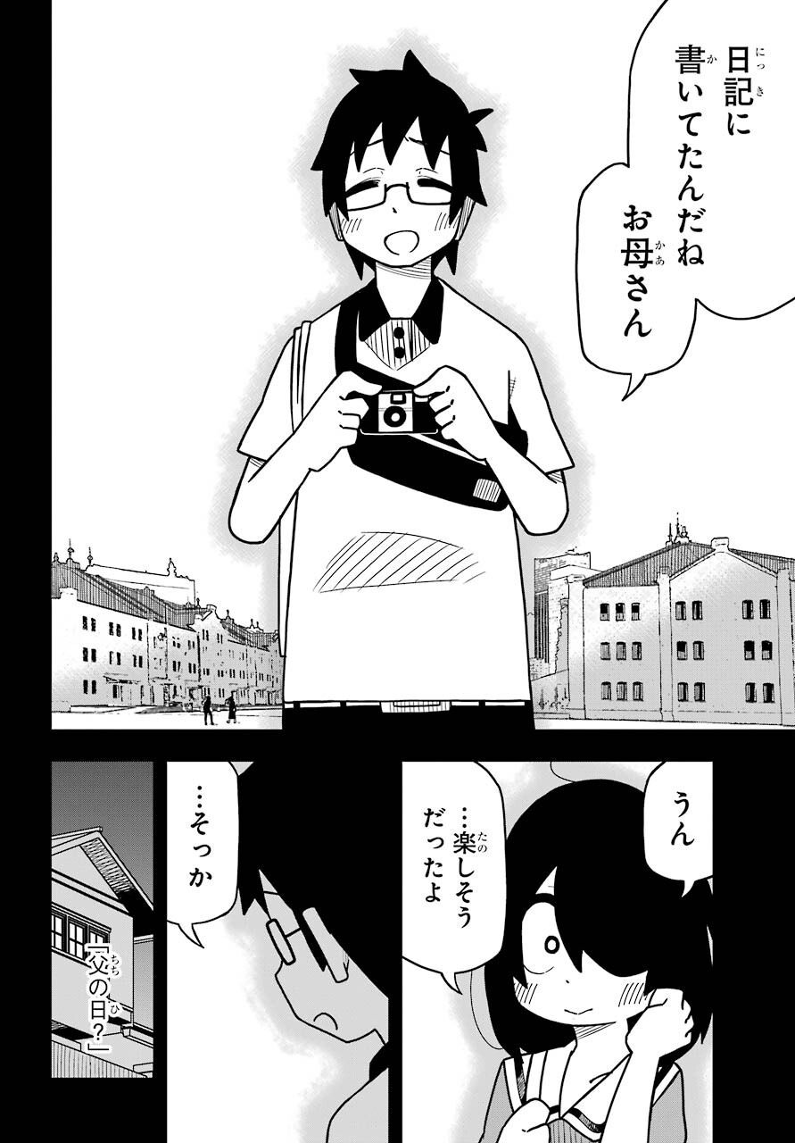 JIJYOU WO SHIRANAI TENKOUSEI GA GUIGUI KURU Chapter 13 - Page 16