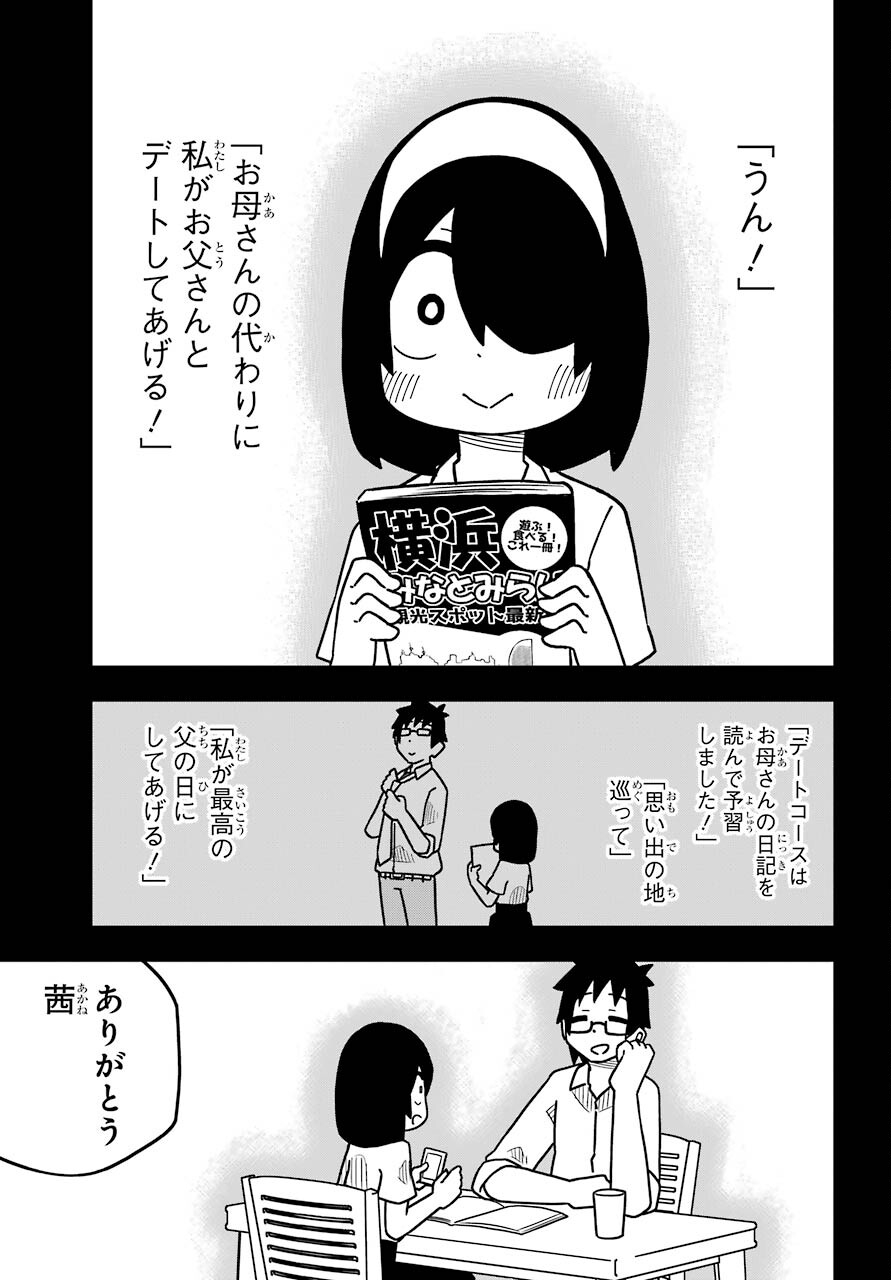 JIJYOU WO SHIRANAI TENKOUSEI GA GUIGUI KURU Chapter 13 - Page 17