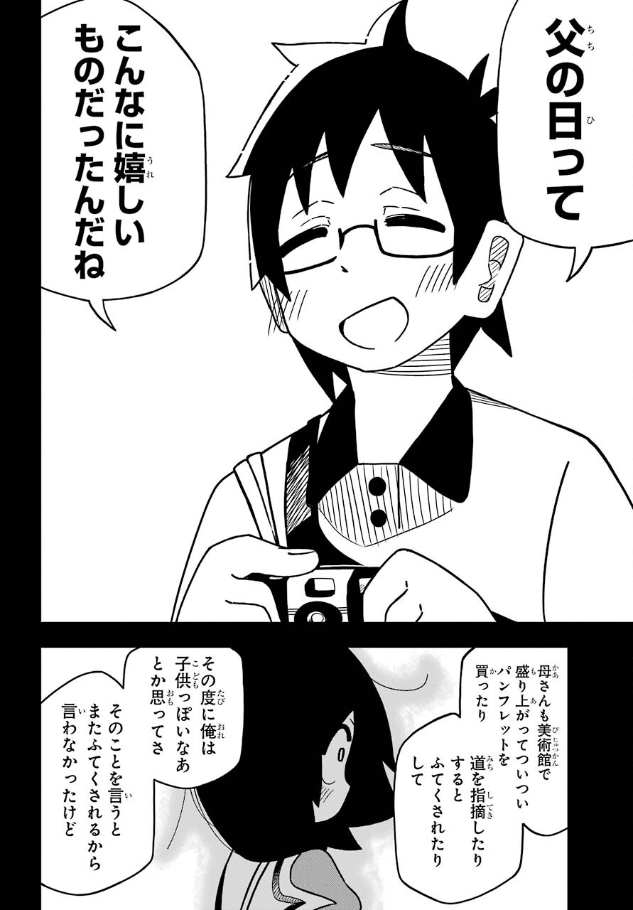 JIJYOU WO SHIRANAI TENKOUSEI GA GUIGUI KURU Chapter 13 - Page 18