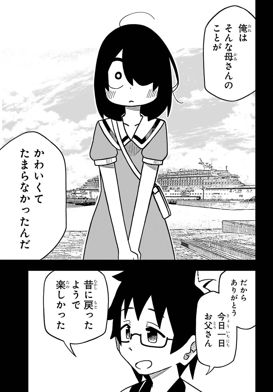JIJYOU WO SHIRANAI TENKOUSEI GA GUIGUI KURU Chapter 13 - Page 19