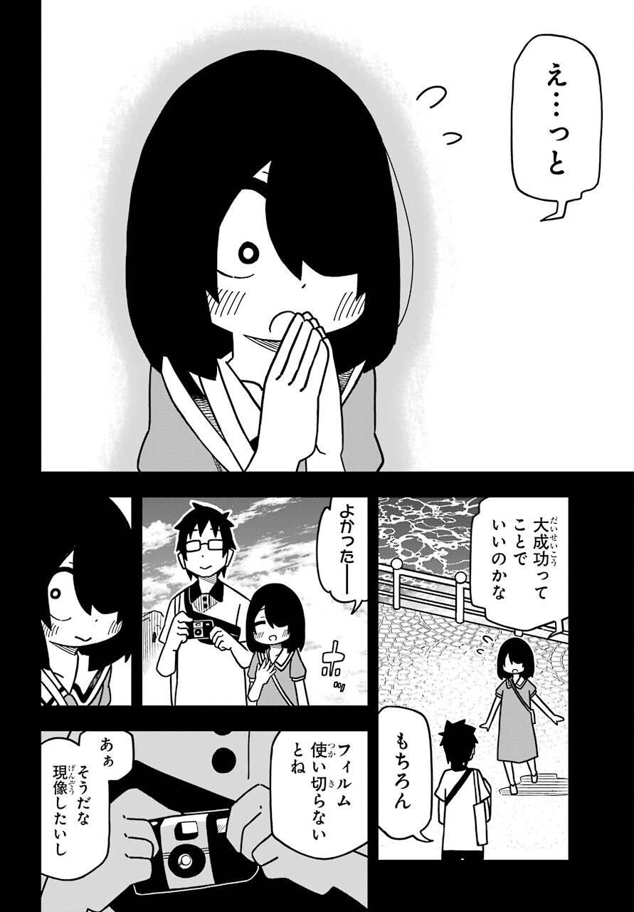 JIJYOU WO SHIRANAI TENKOUSEI GA GUIGUI KURU Chapter 13 - Page 20