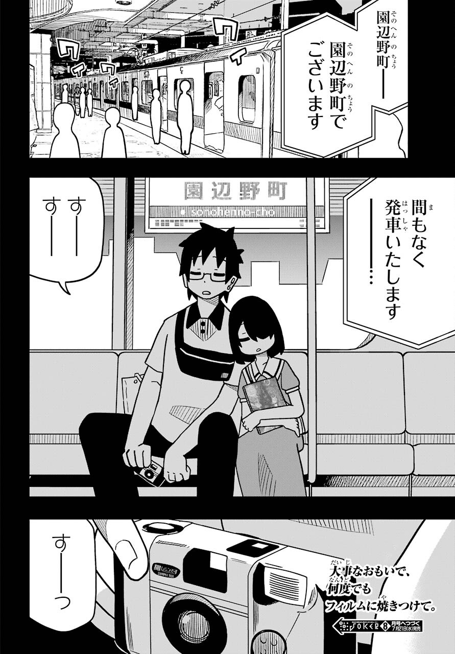 JIJYOU WO SHIRANAI TENKOUSEI GA GUIGUI KURU Chapter 13 - Page 24