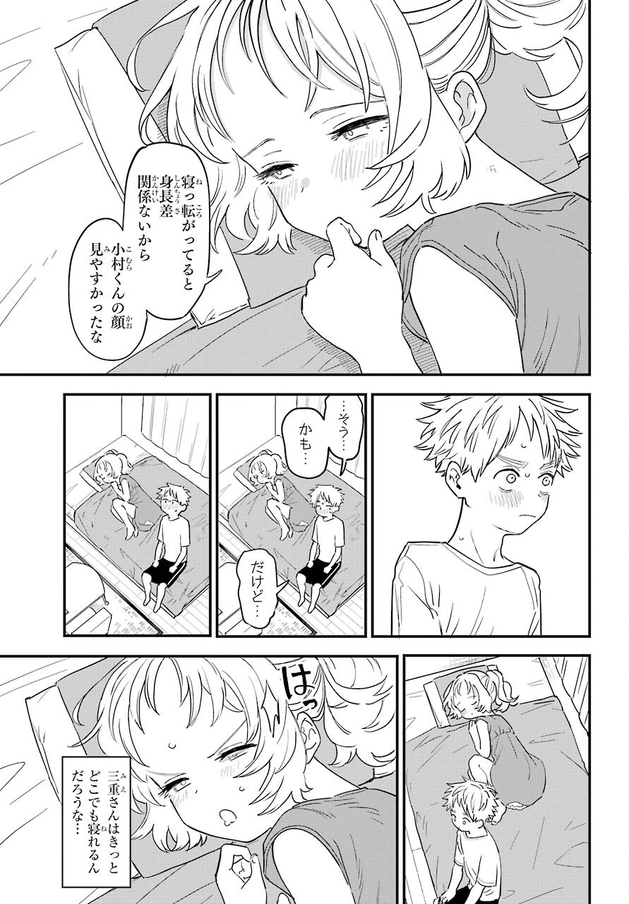 Suki na Ko ga Megane wo Wasureta Chapter 35 page 10 - nihonkuni.com