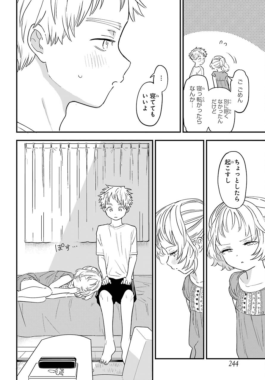 Suki na Ko ga Megane wo Wasureta Chapter 35 page 11 - nihonkuni.com