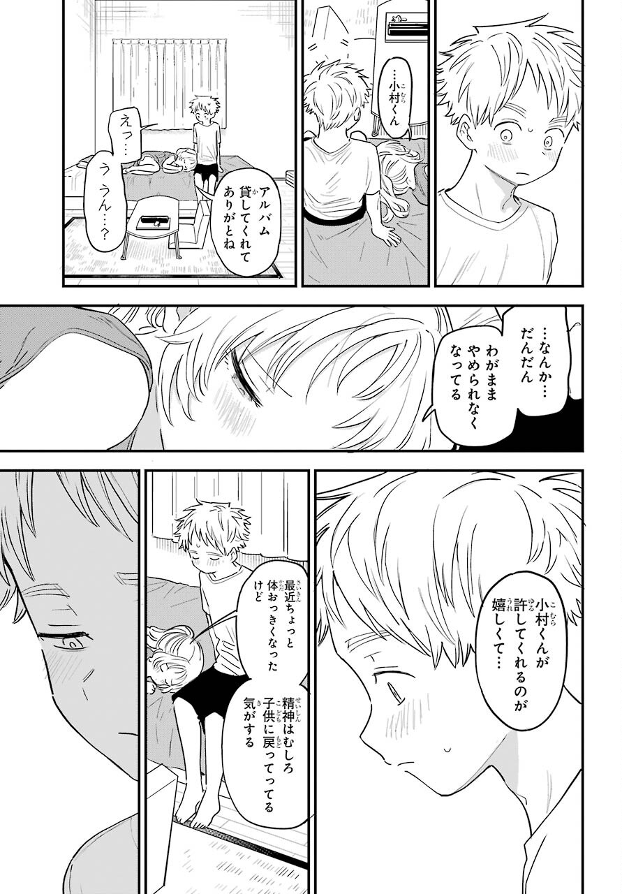 Suki na Ko ga Megane wo Wasureta Chapter 35 page 12 - nihonkuni.com