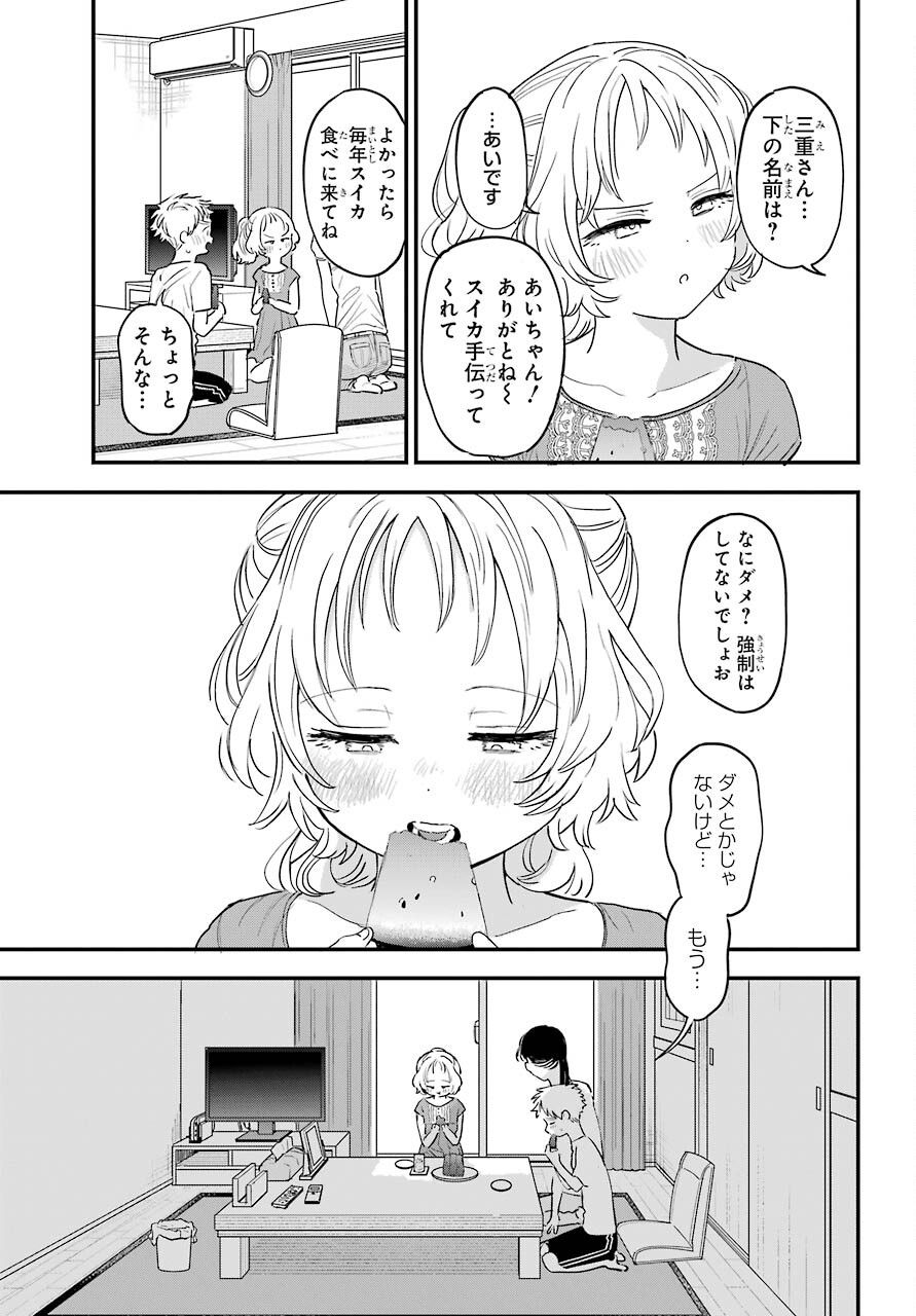 Suki na Ko ga Megane wo Wasureta Chapter 35 page 18 - nihonkuni.com