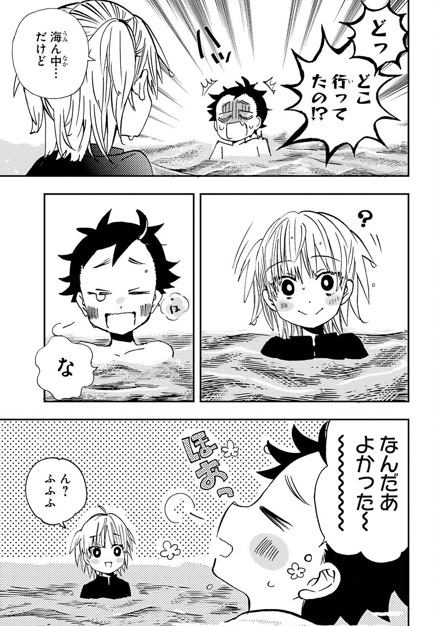 Hajimete no Suwa-san Chap 11 - Pic 5