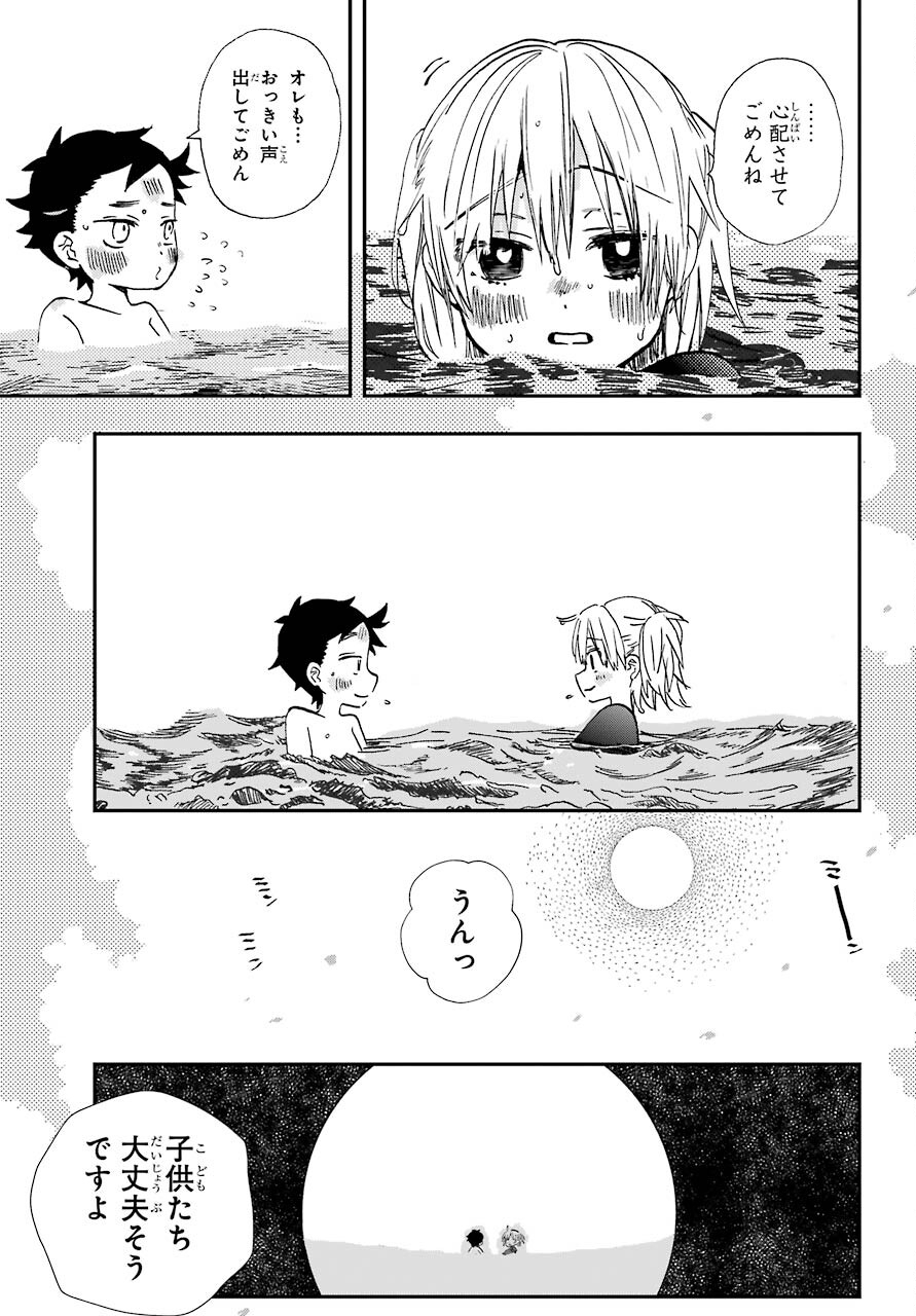 Hajimete no Suwa-san Chap 11 - Pic 7