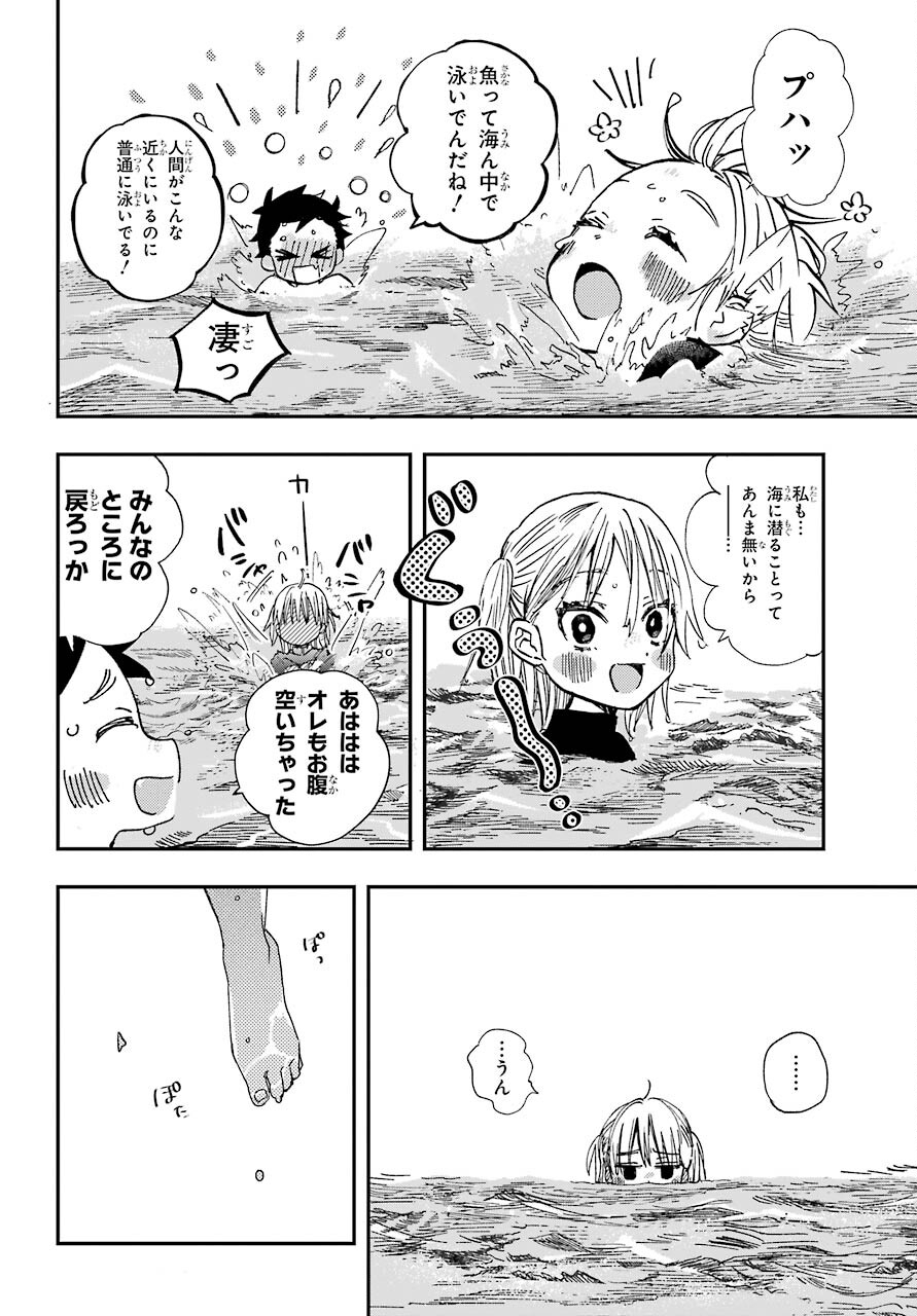 Hajimete no Suwa-san Chap 11 - Pic 10