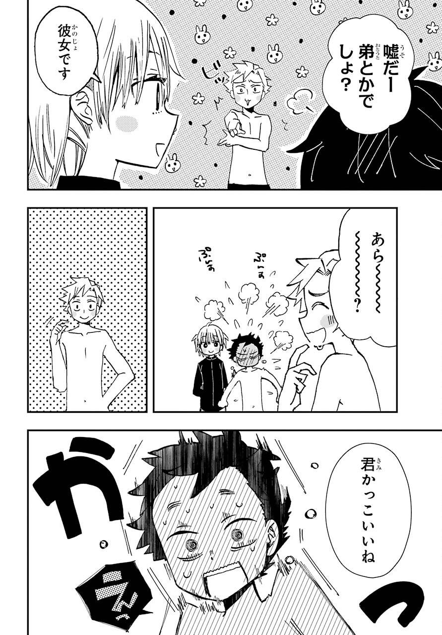 Hajimete no Suwa-san Chap 11 - Pic 12