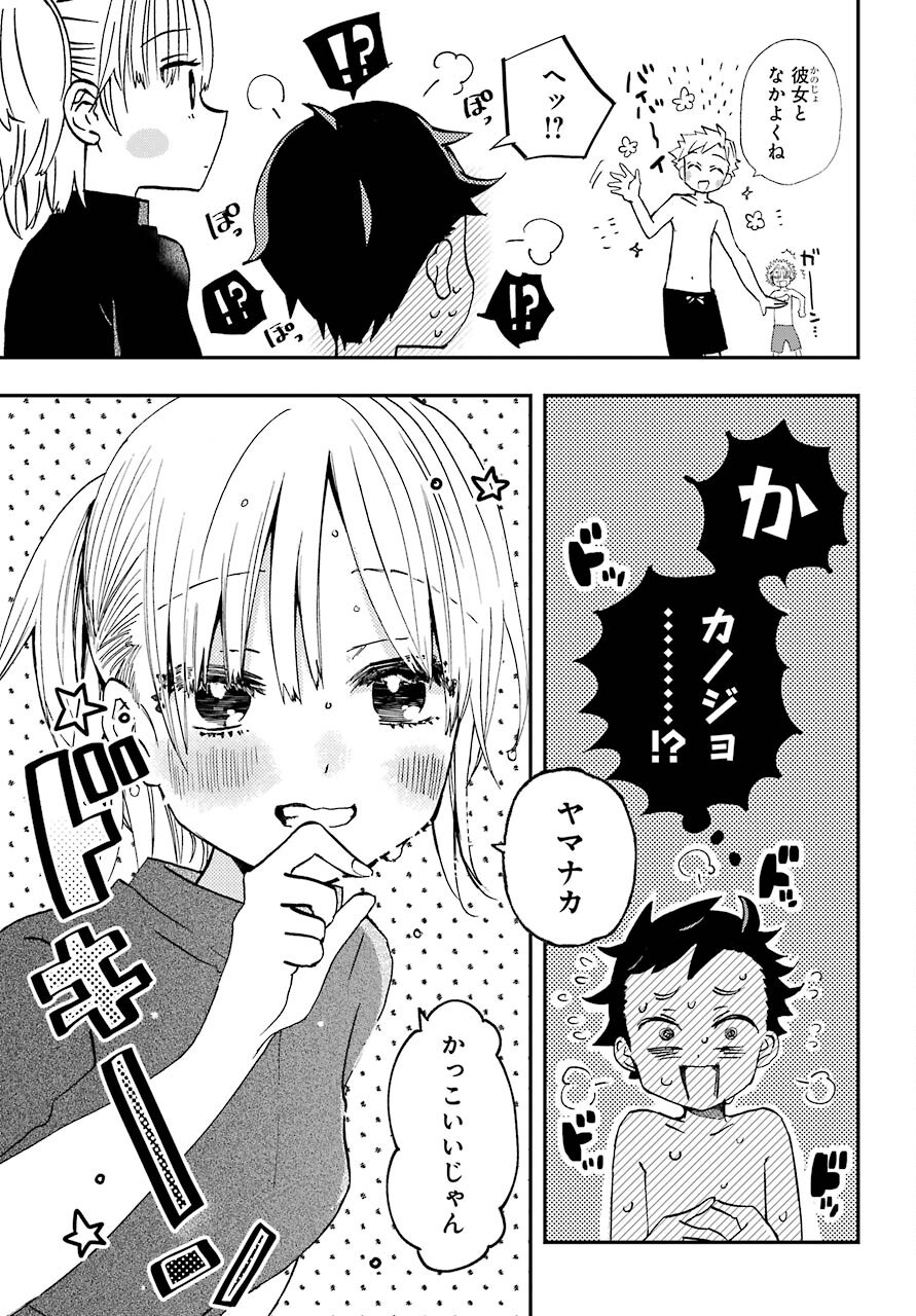 Hajimete no Suwa-san Chap 11 - Pic 13