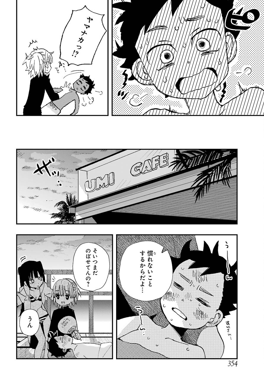 Hajimete no Suwa-san Chap 11 - Pic 14