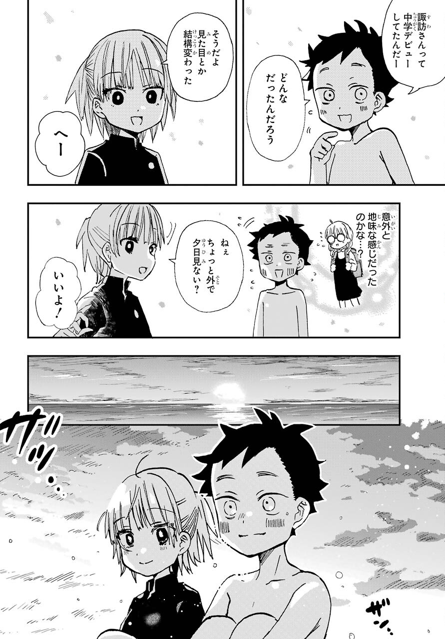 Hajimete no Suwa-san Chap 11 - Pic 18