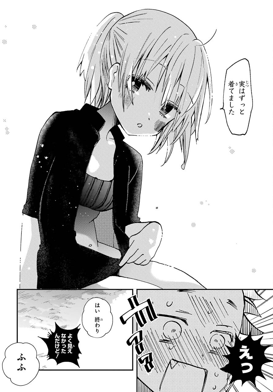 Hajimete no Suwa-san Chap 11 - Pic 20