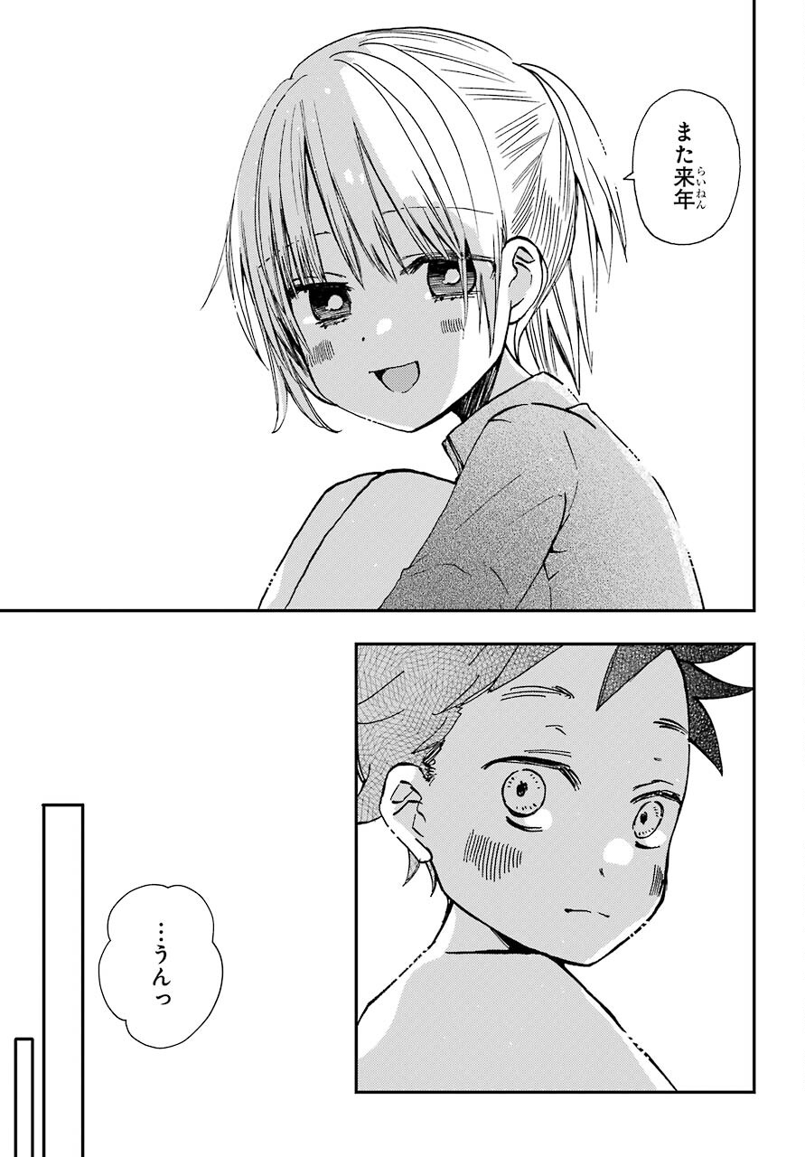 Hajimete no Suwa-san Chap 11 - Pic 21