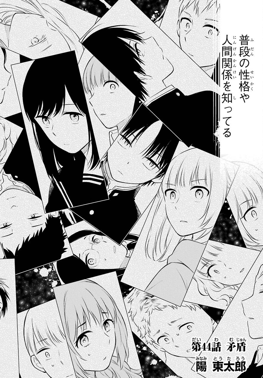 Isho, Koukai. Chapter 44 page 2 - nihonkuni.com