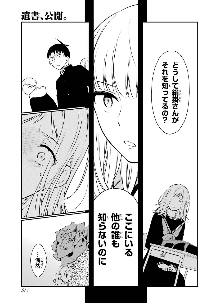 Isho, Koukai. Chapter 44 page 5 - nihonkuni.com