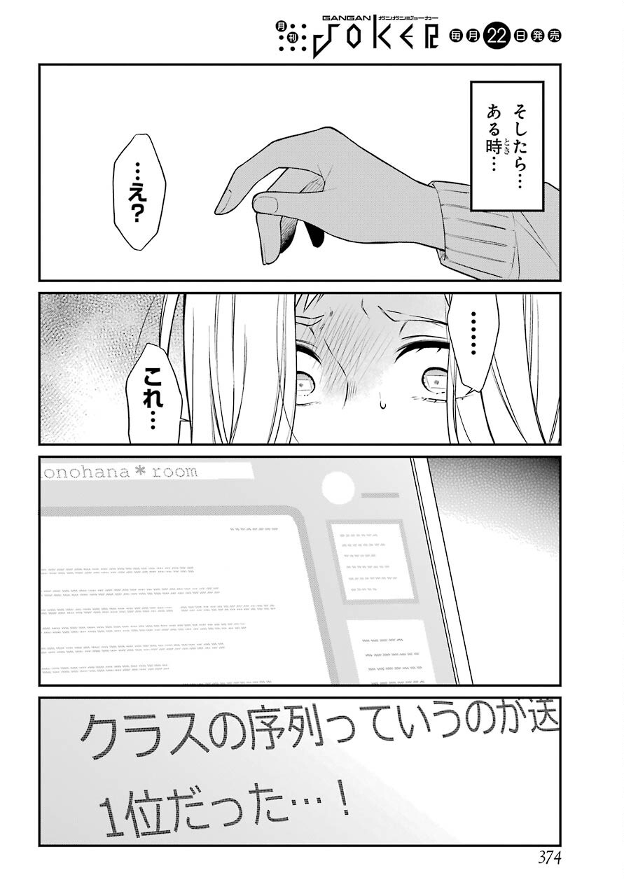 Isho, Koukai. Chapter 44 page 8 - nihonkuni.com