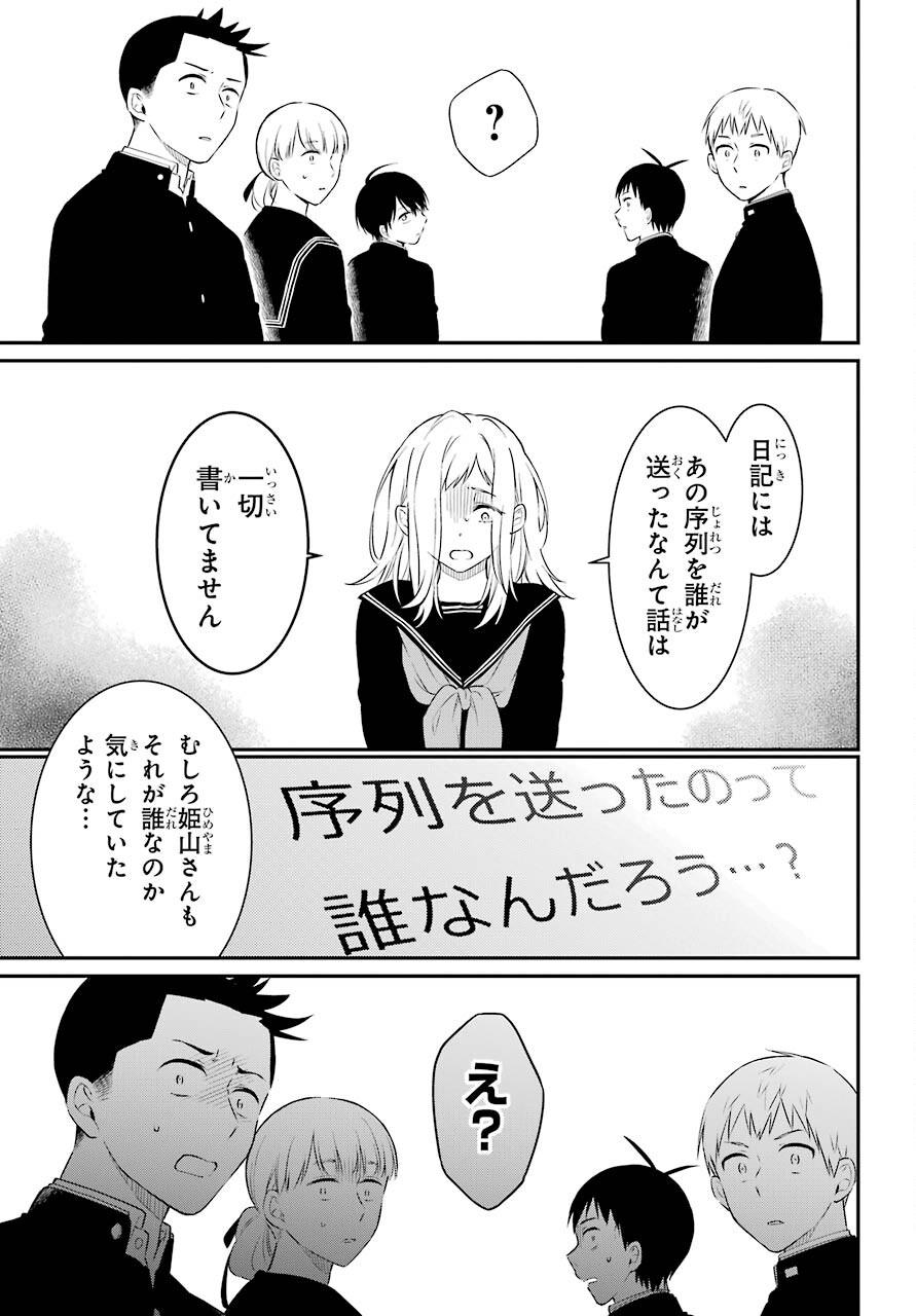 Isho, Koukai. Chapter 44 page 21 - nihonkuni.com