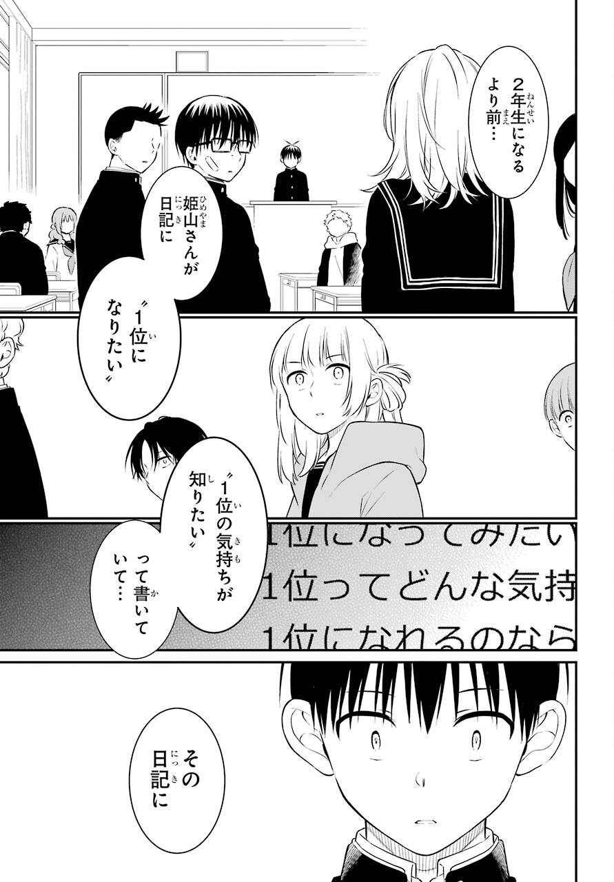 Isho, Koukai. Chapter 44 page 23 - nihonkuni.com