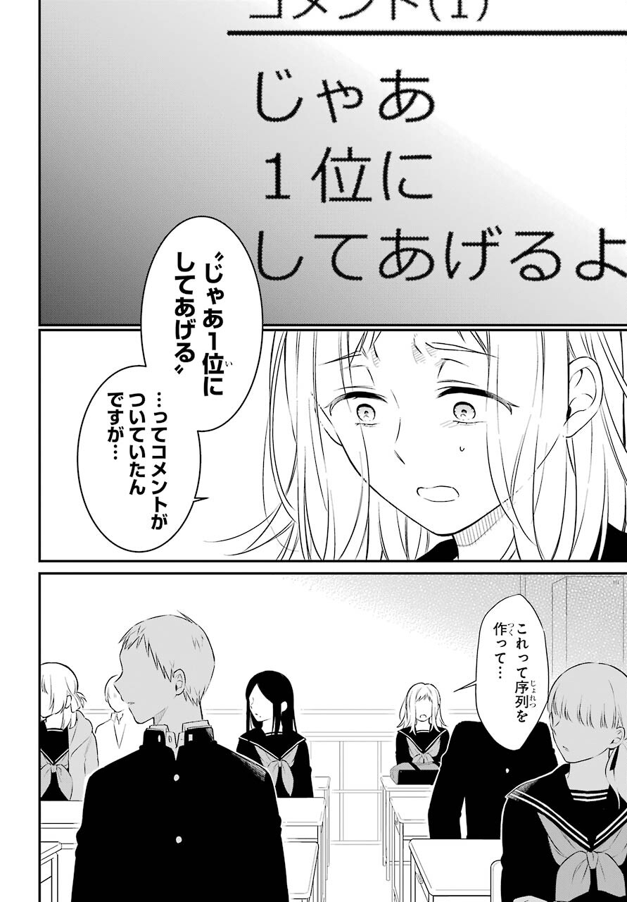 Isho, Koukai. Chapter 44 page 24 - nihonkuni.com