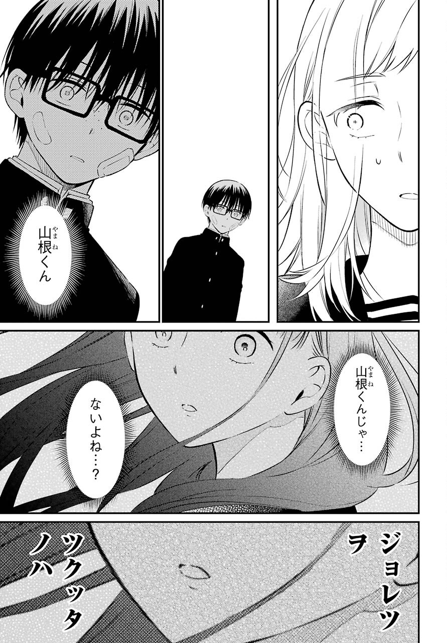 Isho, Koukai. Chapter 44 page 25 - nihonkuni.com