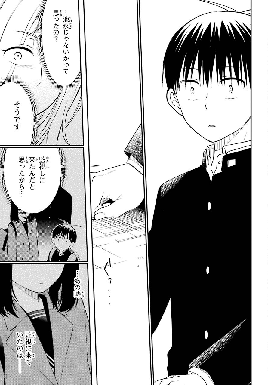 Isho, Koukai. Chapter 44 page 27 - nihonkuni.com