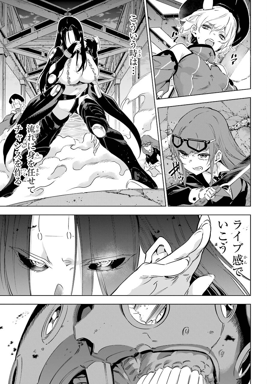 KAIJIN REIJOH Chapter 30 - Page 7