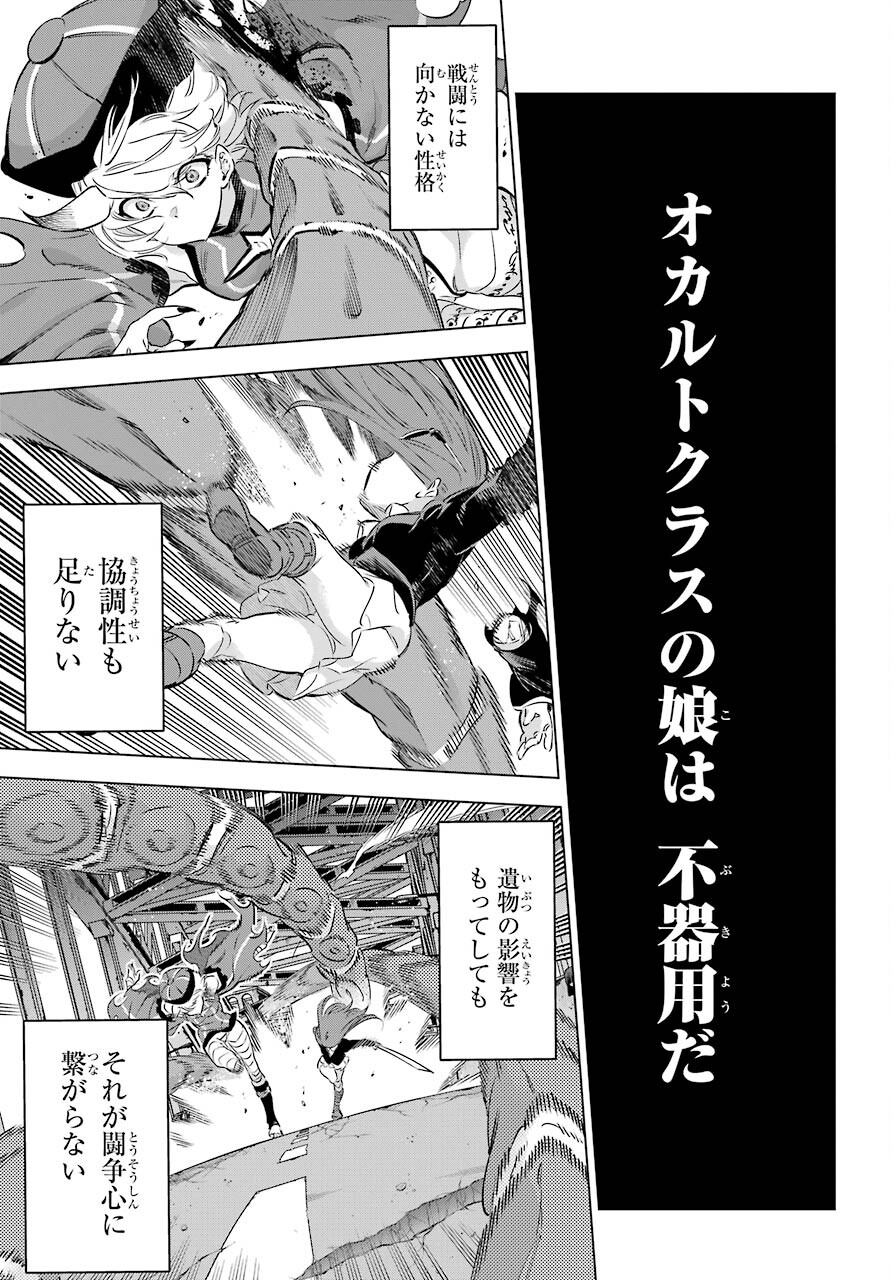 KAIJIN REIJOH Chapter 30 - Page 9